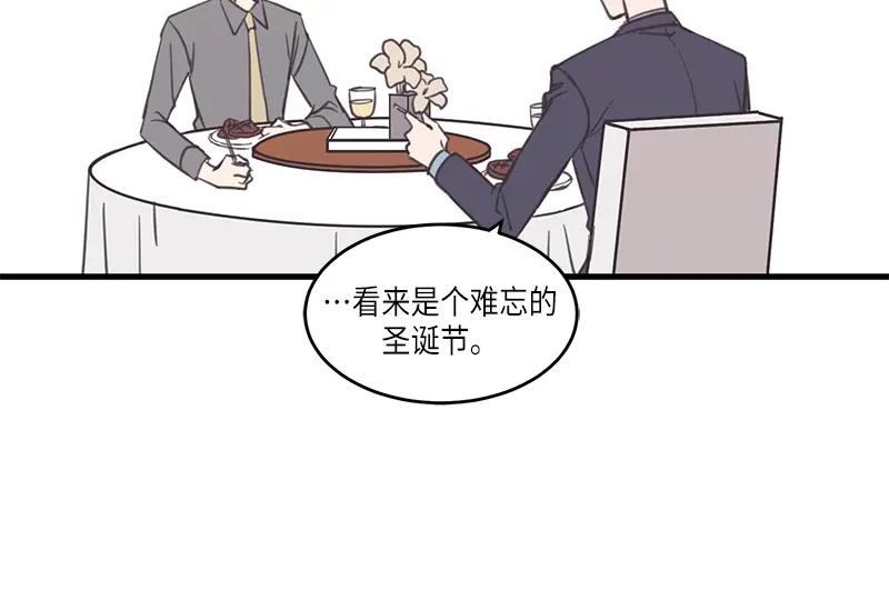 《取向的发现》第39话 第20页