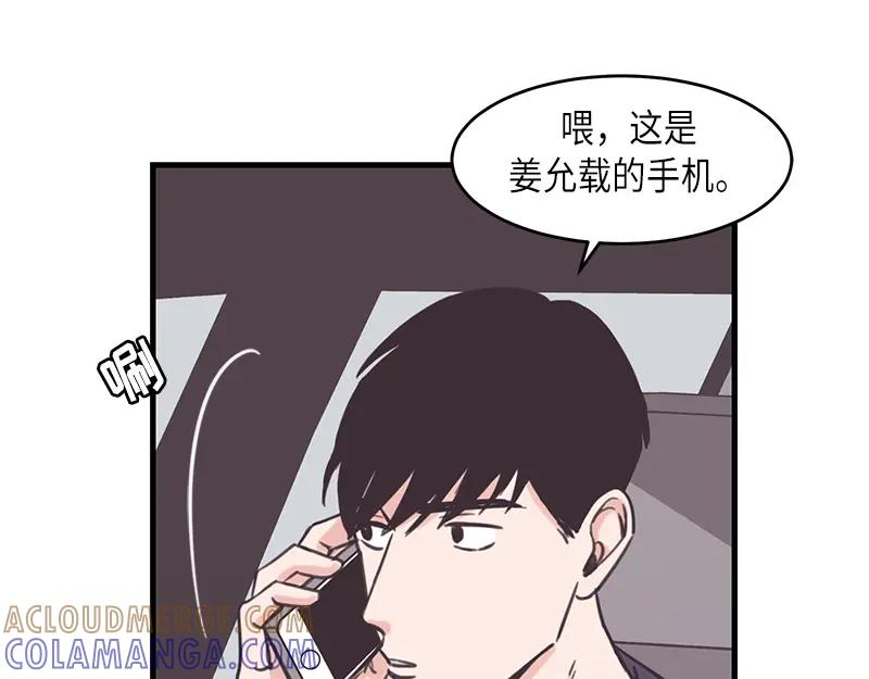 《取向的发现》第39话 第7页