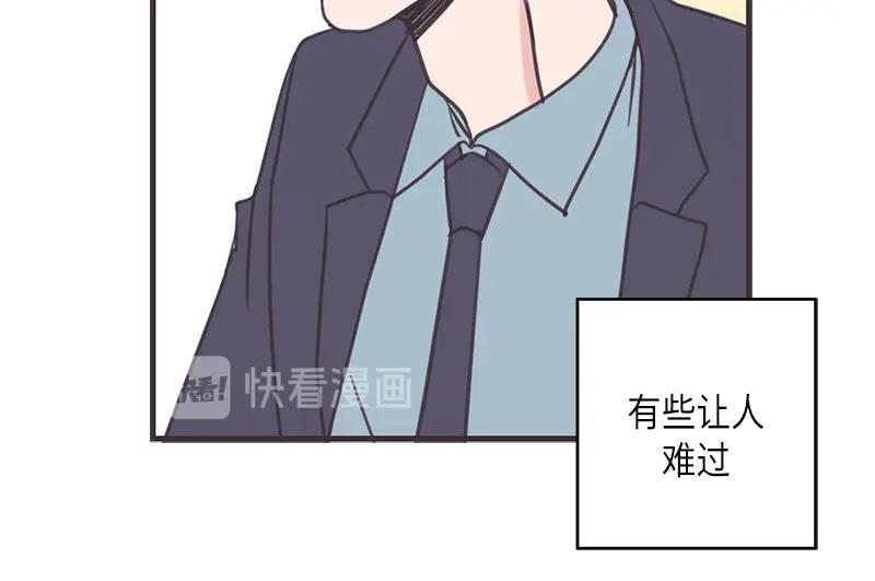 《取向的发现》第39话 第24页