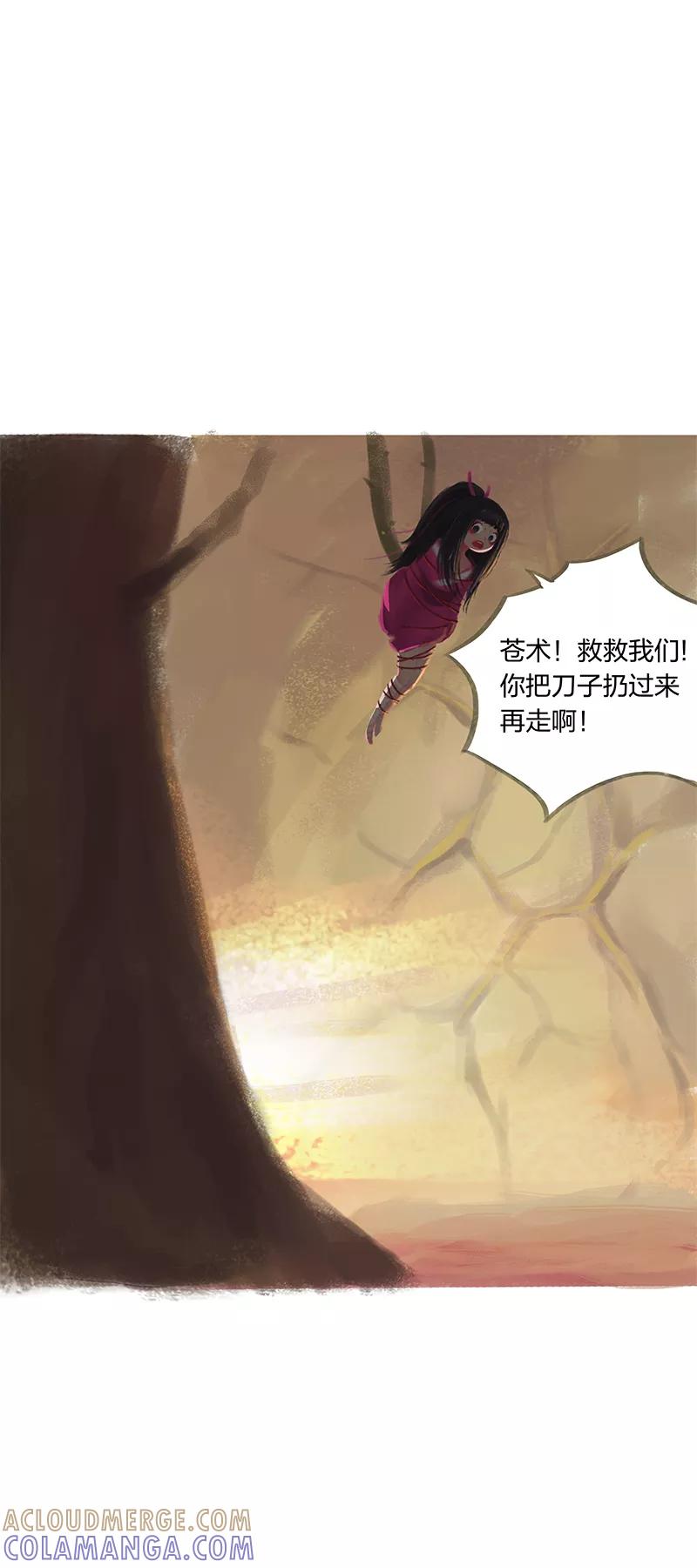 《吾猫当仙》第37话 第34页