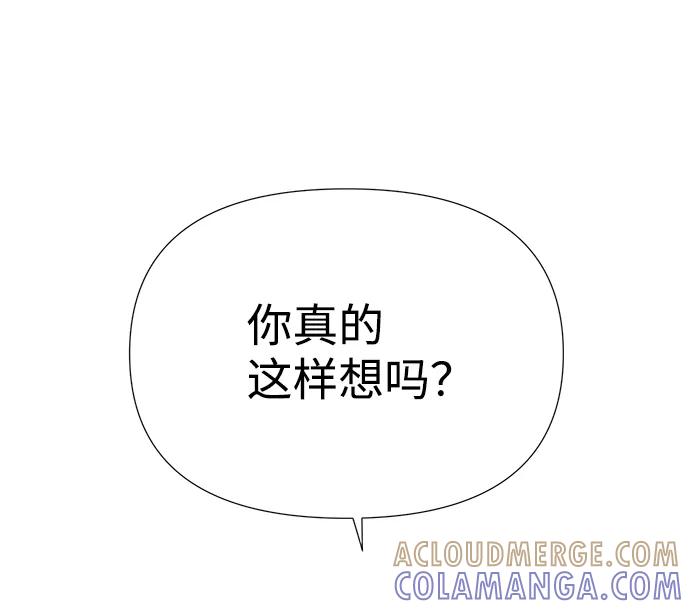 《告白还能撤回吗？》第38话 第73页