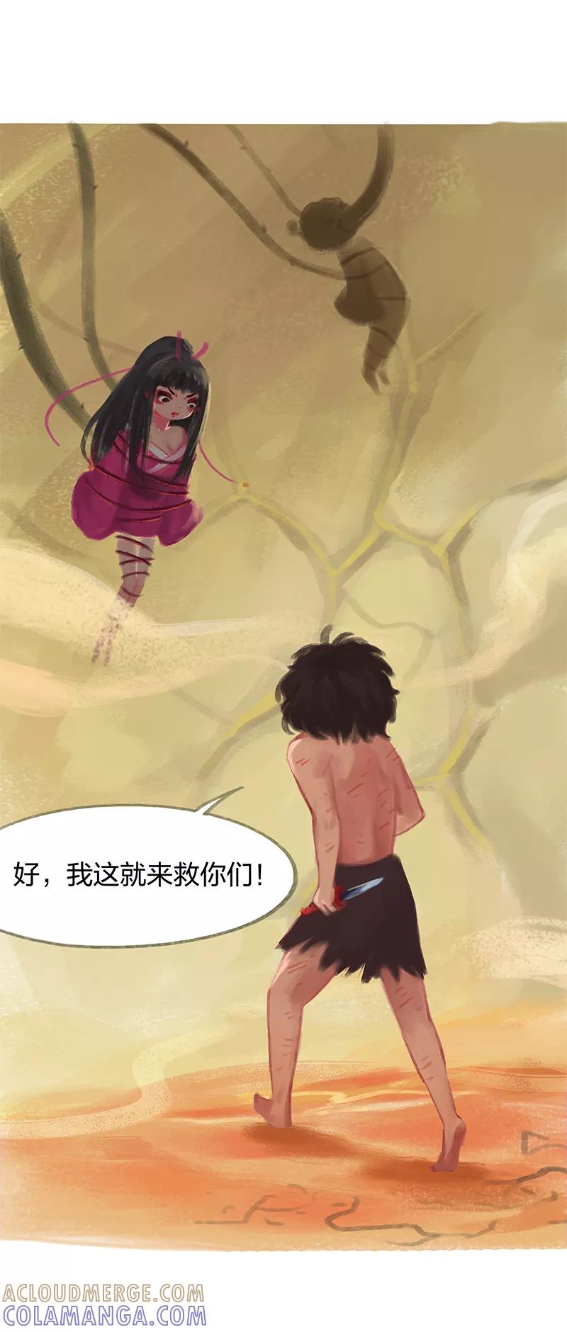 《吾猫当仙》第37话 第19页