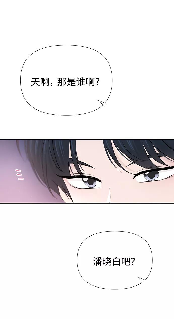 《告白还能撤回吗？》第38话 第47页