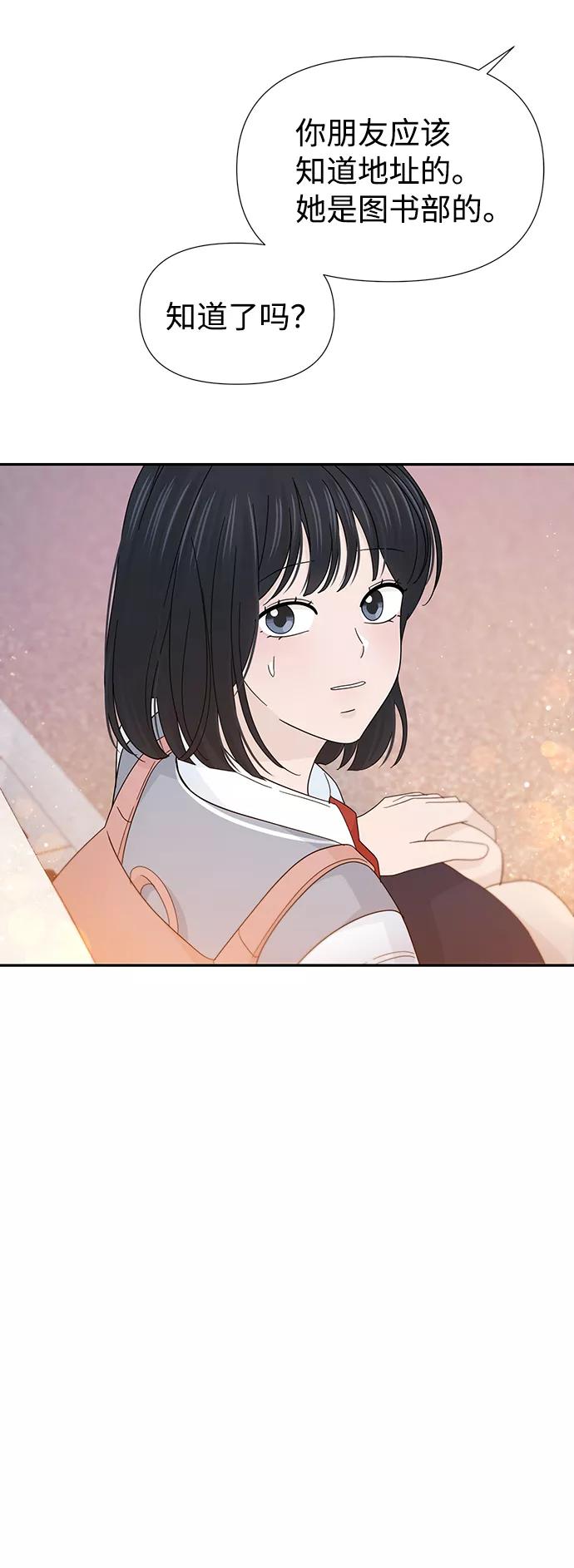 《告白还能撤回吗？》第38话 第33页