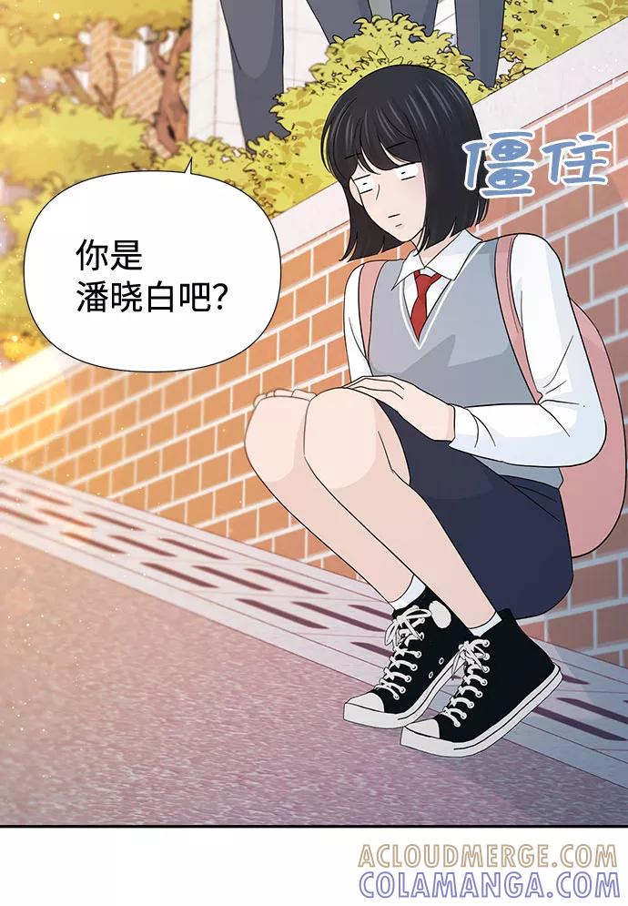 《告白还能撤回吗？》第38话 第28页