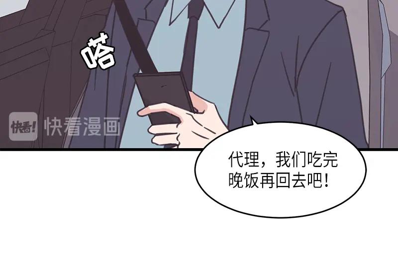 《取向的发现》第39话 第12页