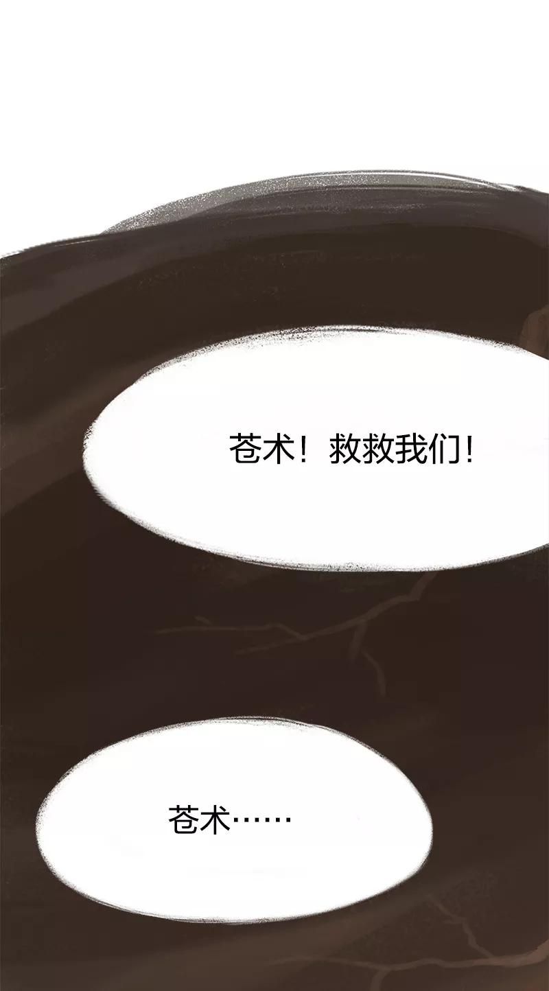 《吾猫当仙》第37话 第35页