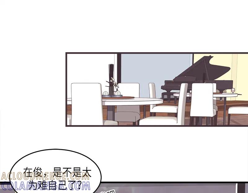 《取向的发现》第39话 第13页
