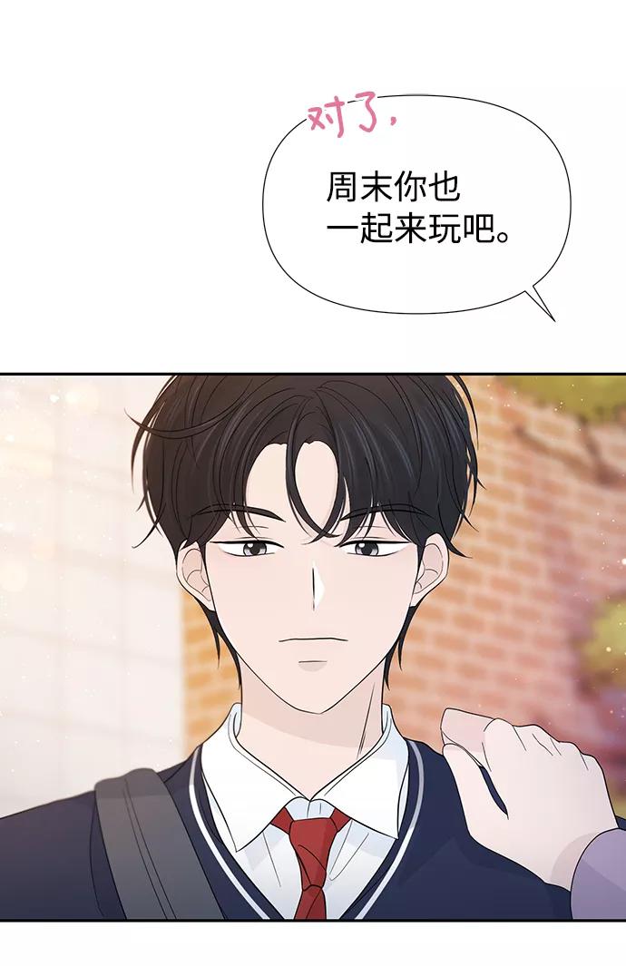 《告白还能撤回吗？》第38话 第32页