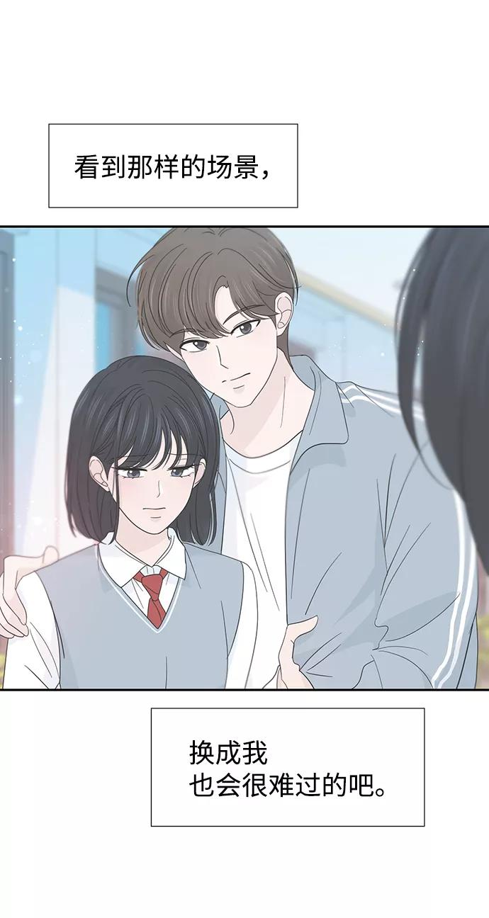 《告白还能撤回吗？》第38话 第21页