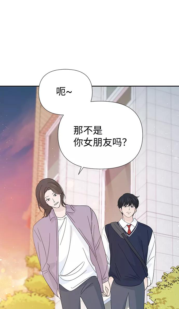 《告白还能撤回吗？》第38话 第27页