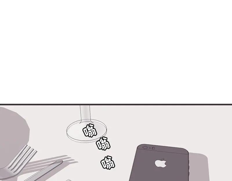 《取向的发现》第39话 第27页
