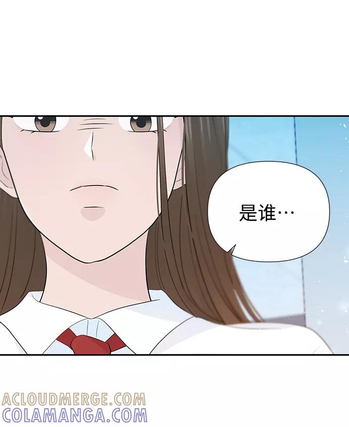 《告白还能撤回吗？》第38话 第13页
