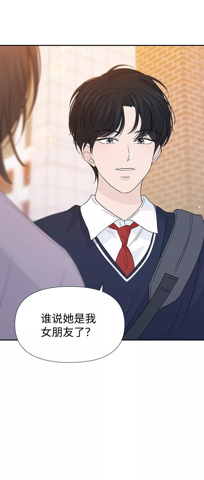 《告白还能撤回吗？》第38话 第30页