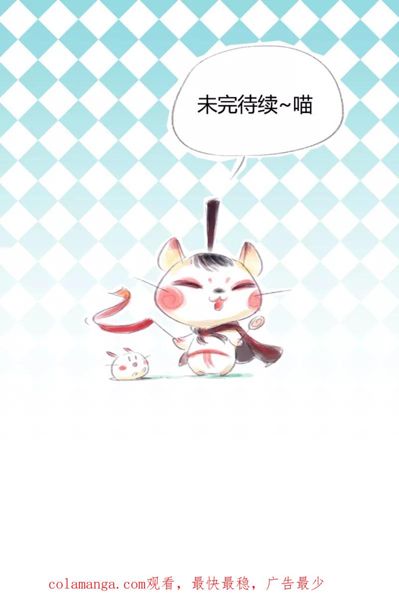 《吾猫当仙》第37话 第51页