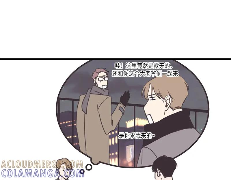 《取向的发现》第39话 第19页