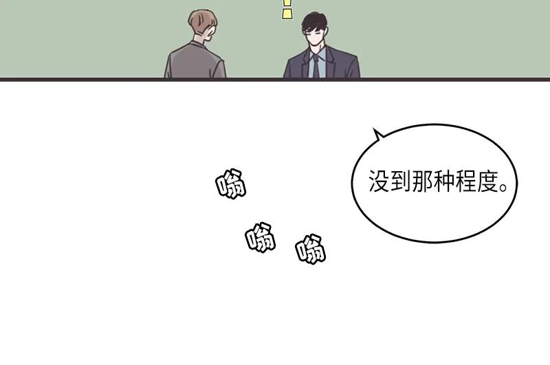 《取向的发现》第39话 第26页