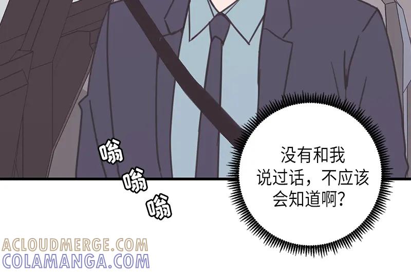 《取向的发现》第39话 第4页