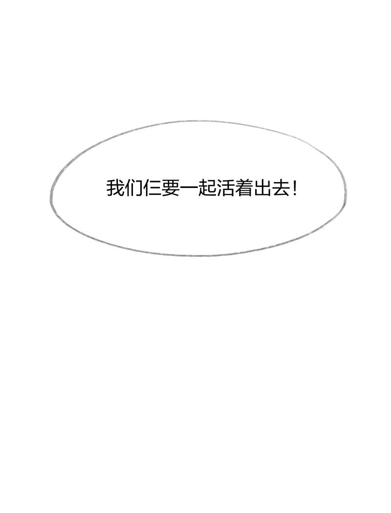 《吾猫当仙》第37话 第20页