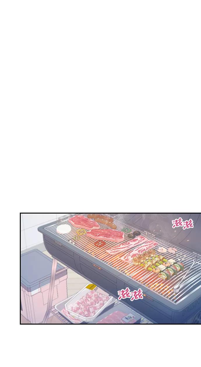 《告白还能撤回吗？》第38话 第41页