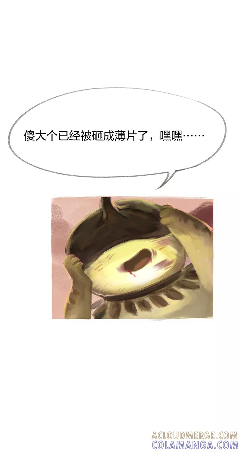 《吾猫当仙》第37话 第7页
