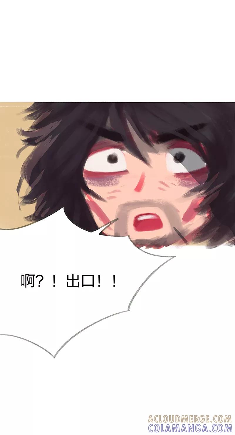 《吾猫当仙》第37话 第31页