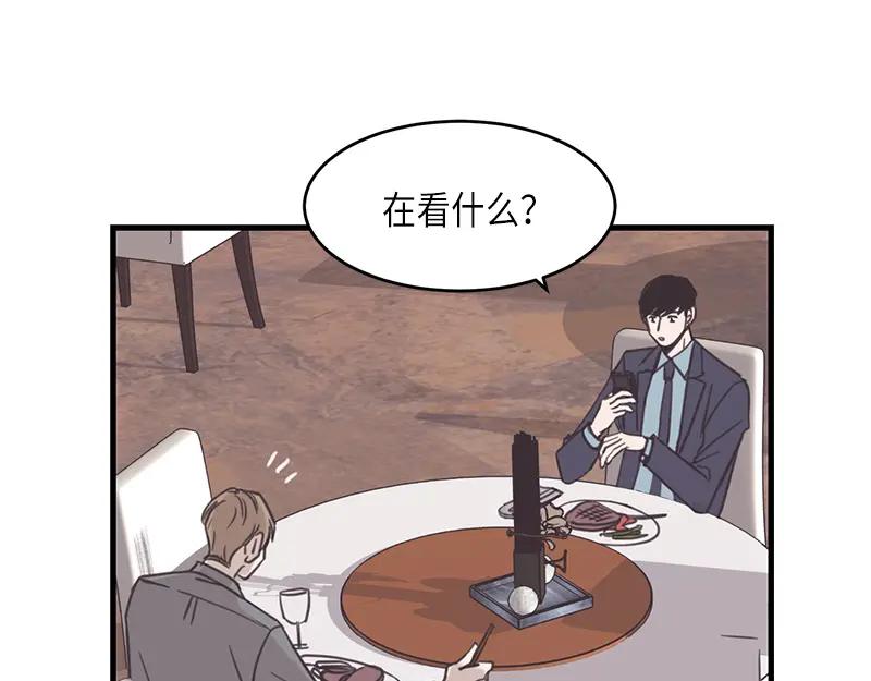 《取向的发现》第39话 第45页