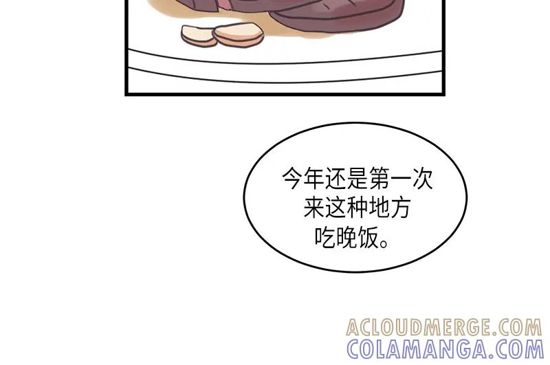 《取向的发现》第39话 第16页