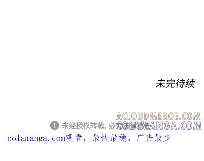 《告白还能撤回吗？》第38话 第79页