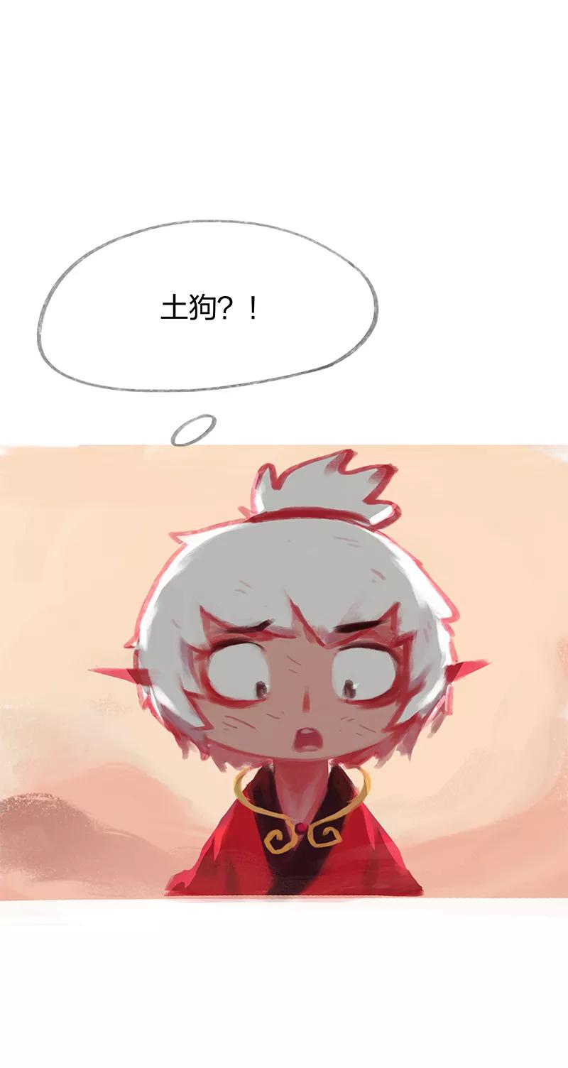 《吾猫当仙》第37话 第3页