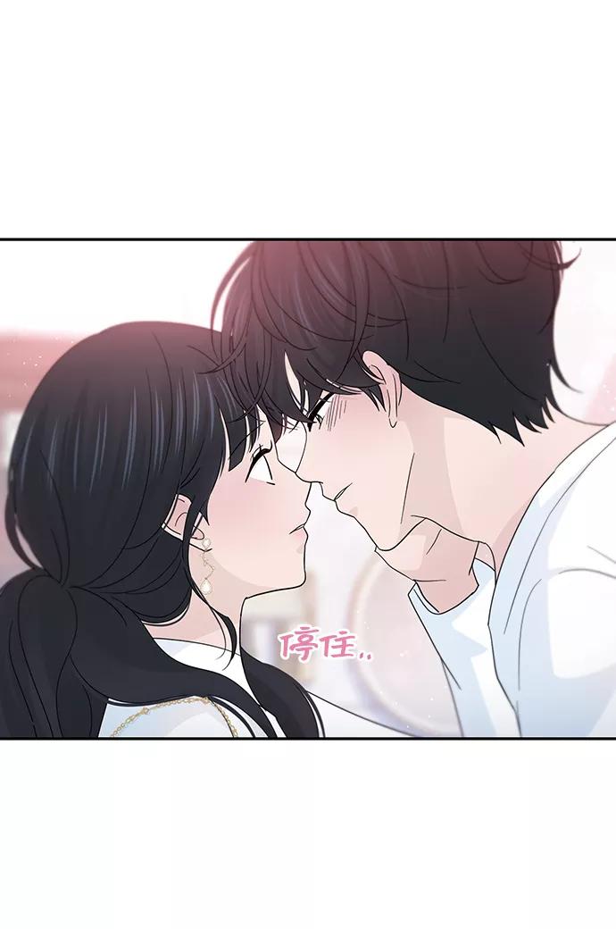 《告白还能撤回吗？》第38话 第77页
