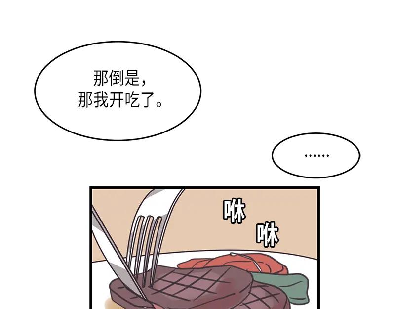《取向的发现》第39话 第15页