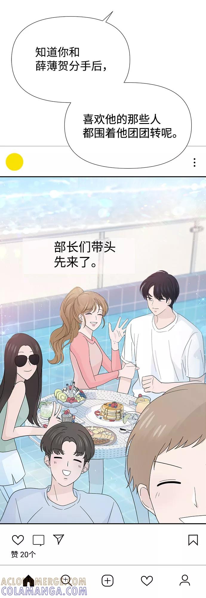 《告白还能撤回吗？》第38话 第37页