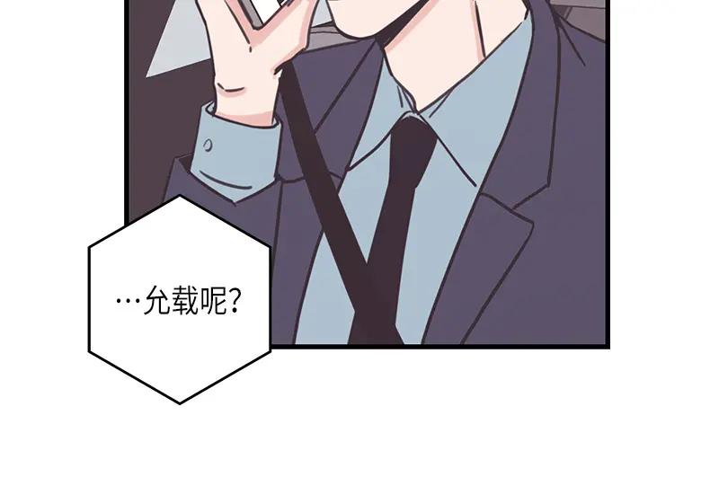 《取向的发现》第39话 第8页