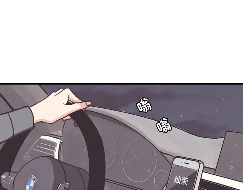 《取向的发现》第39话 第5页