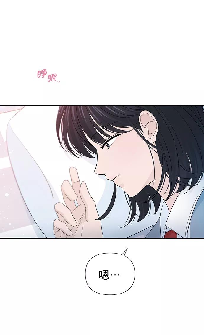 《告白还能撤回吗？》第38话 第12页