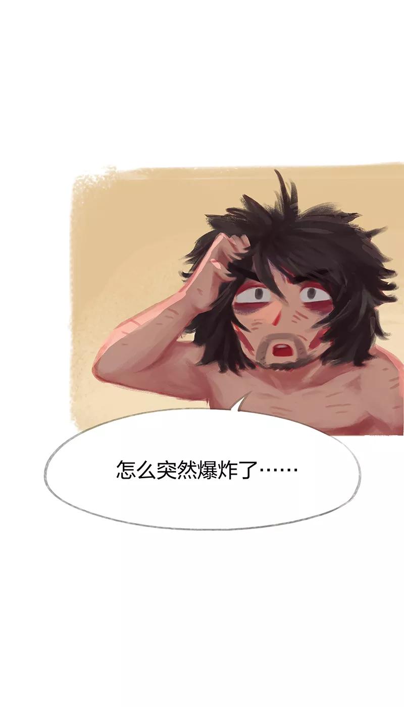 《吾猫当仙》第37话 第29页