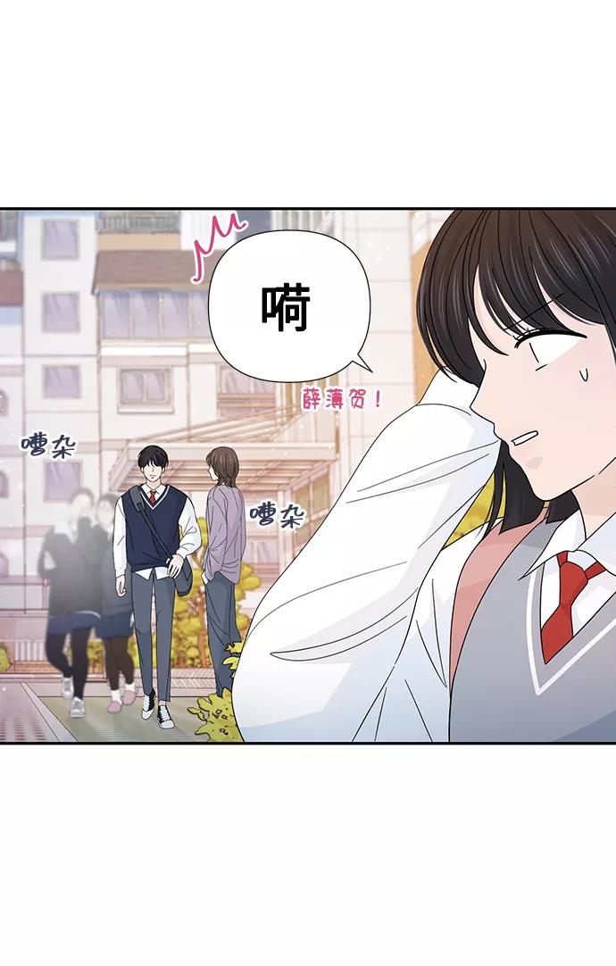 《告白还能撤回吗？》第38话 第23页