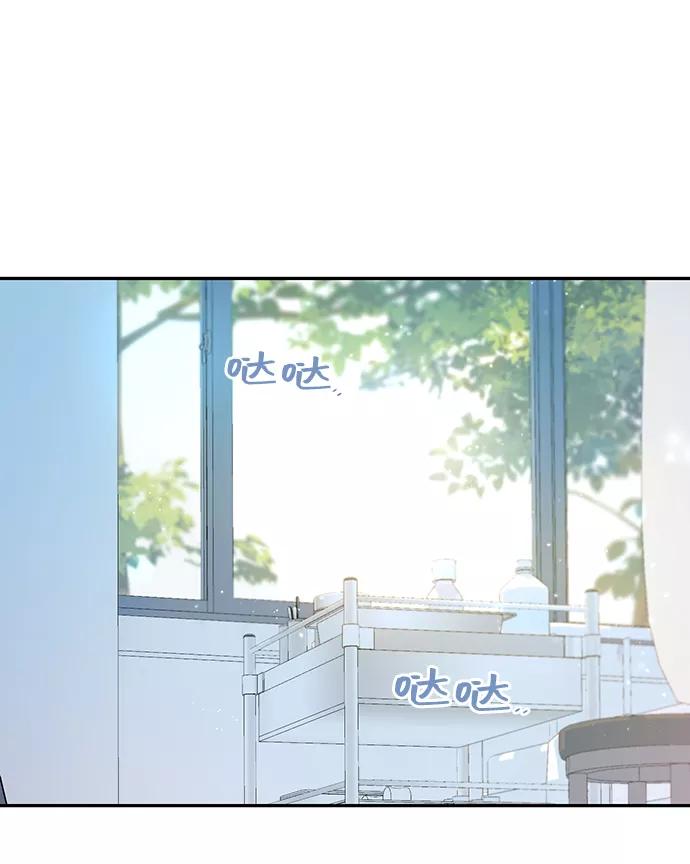 《告白还能撤回吗？》第38话 第3页