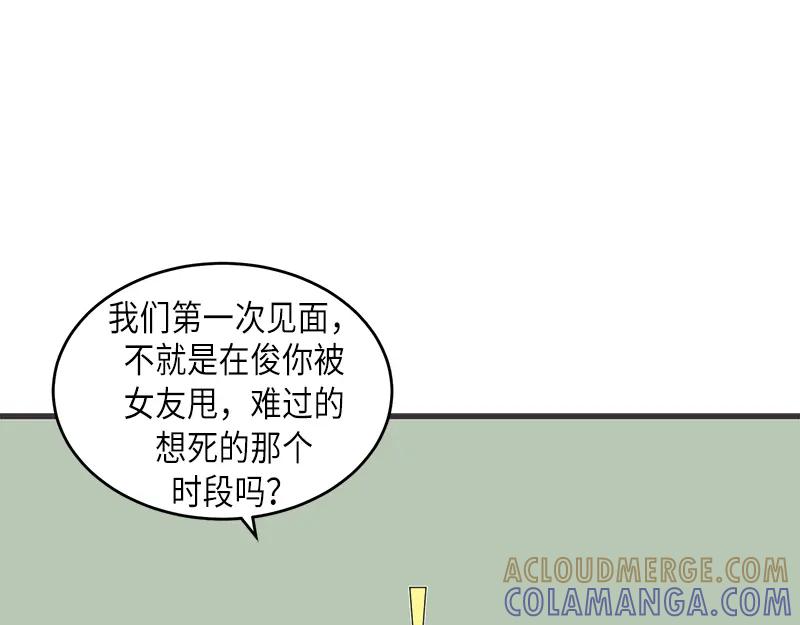 《取向的发现》第39话 第25页