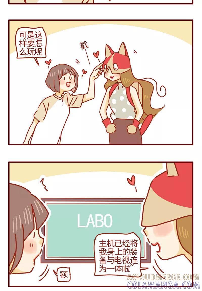 我只是一只小猫咪 第39话 第9页