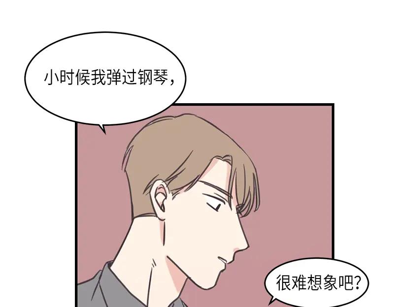 《取向的发现》第39话 第51页