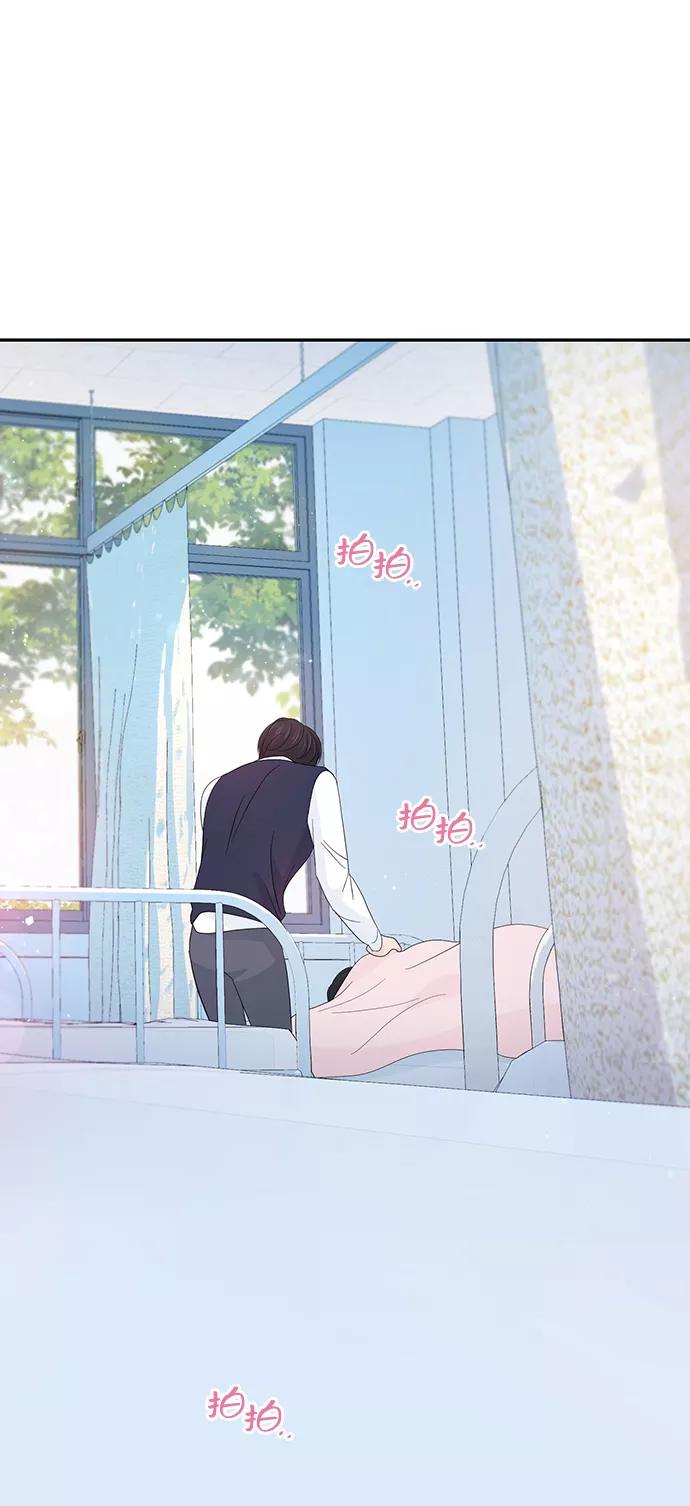 《告白还能撤回吗？》第38话 第9页