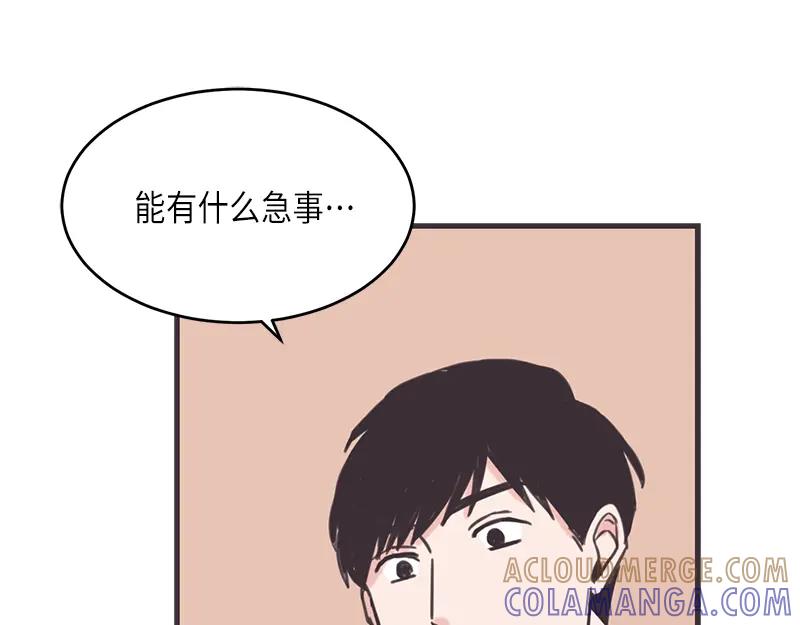 《取向的发现》第39话 第31页