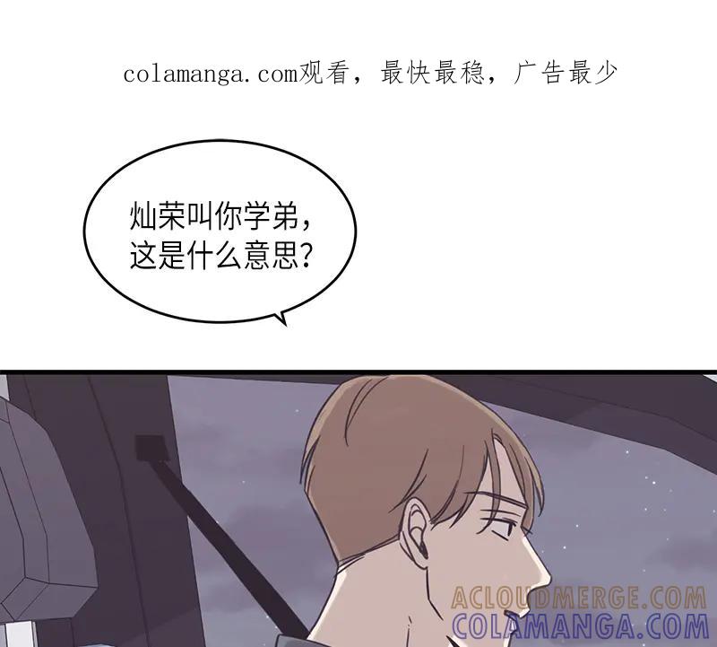 《取向的发现》第39话 第1页