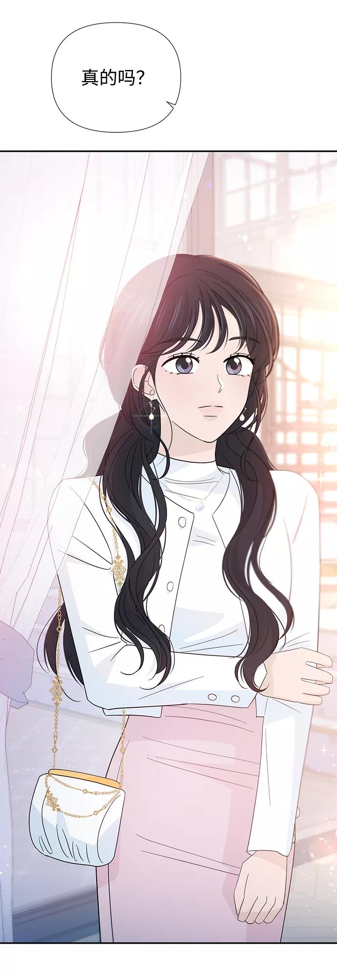 《告白还能撤回吗？》第38话 第48页