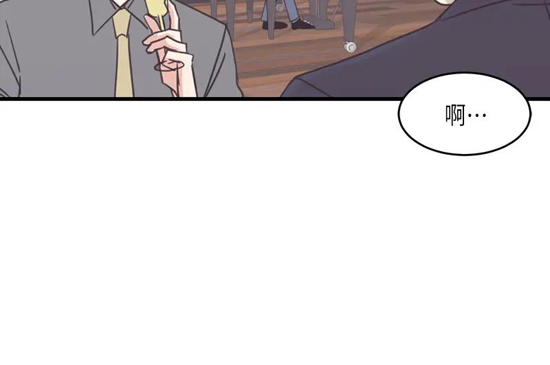 《取向的发现》第39话 第50页