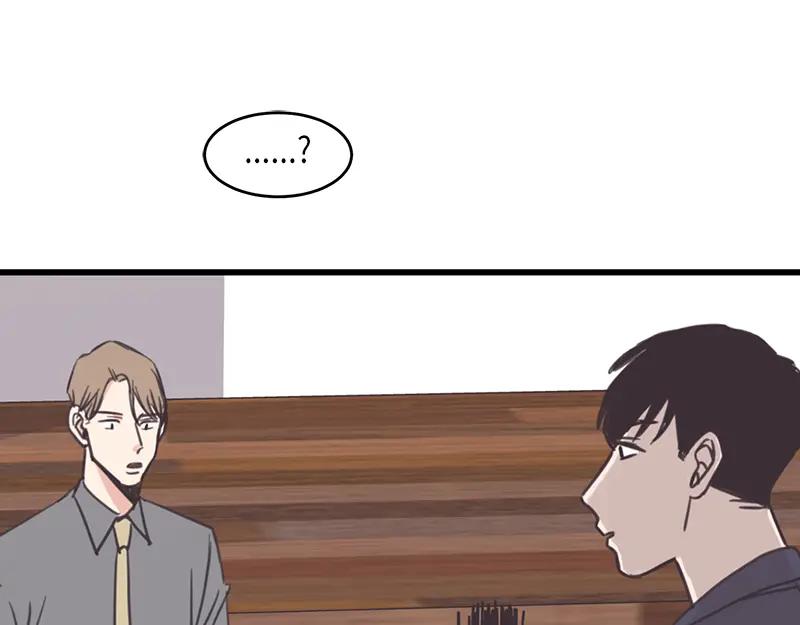 《取向的发现》第39话 第57页