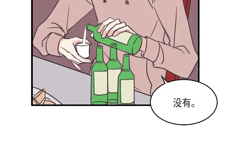 《取向的发现》第40话 第18页