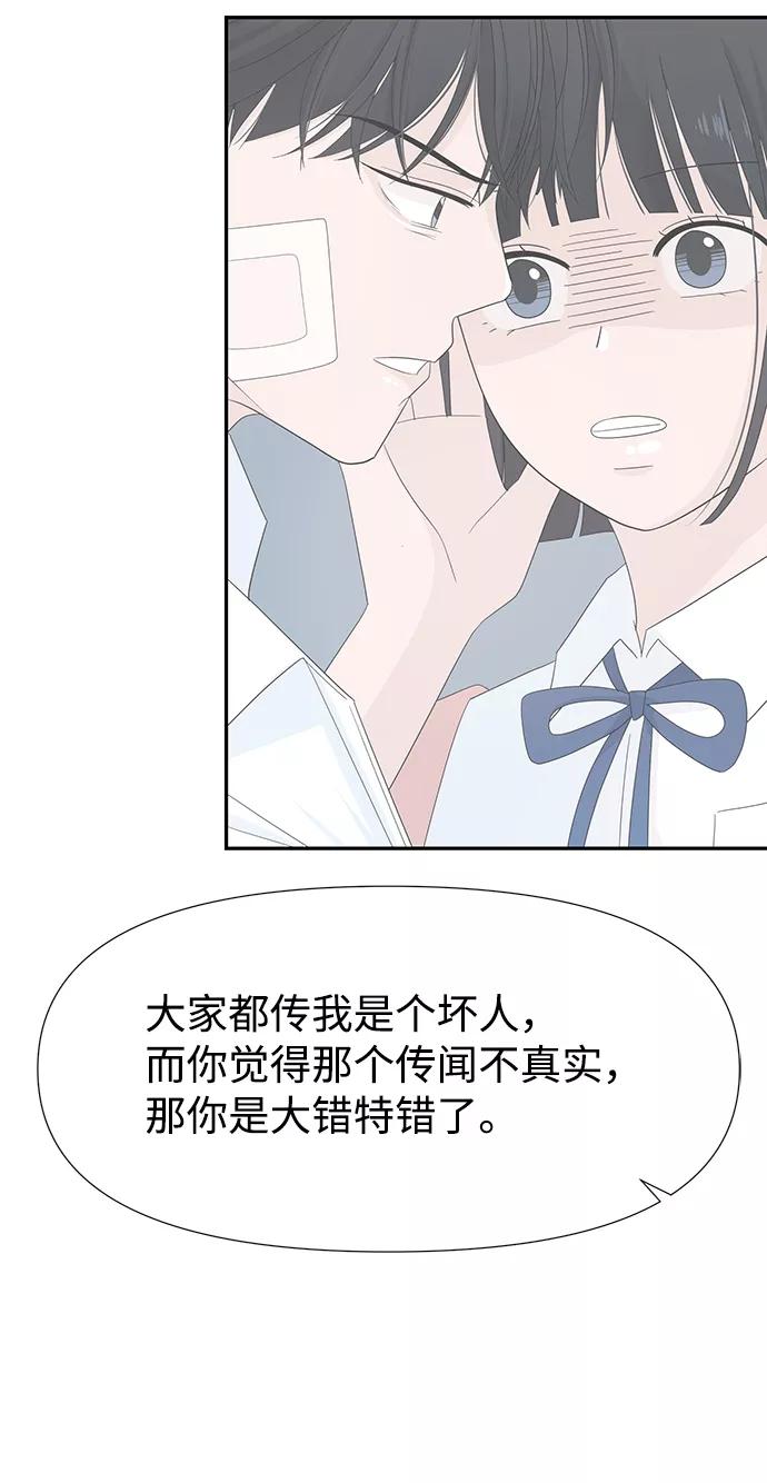 《告白还能撤回吗？》第39话 第15页